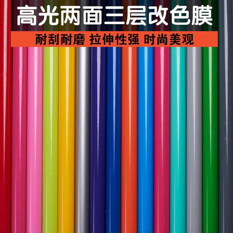 汽车身贴膜亮光车顶膜全车膜亮黑白水泥灰摩托车模贴纸整车改色膜