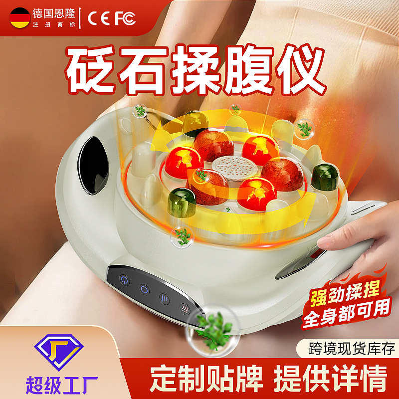 全自动大盘砭石揉腹仪腰部腿部腹部揉腹按摩仪热敷揉肚子按摩腰带