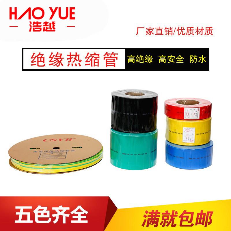 热缩绝缘套管防水热塑电工用电线 线保护套管数据线 线修覆3/4/5-