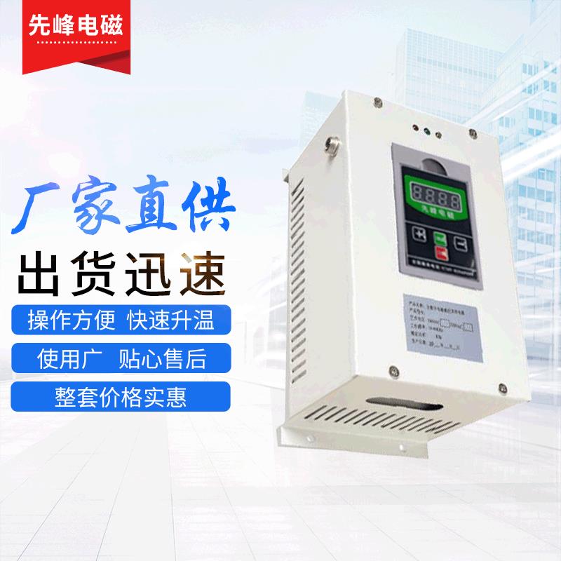 先峰电热/电磁加热控制板/5kw220v造粒机电磁加热设备/工厂直销