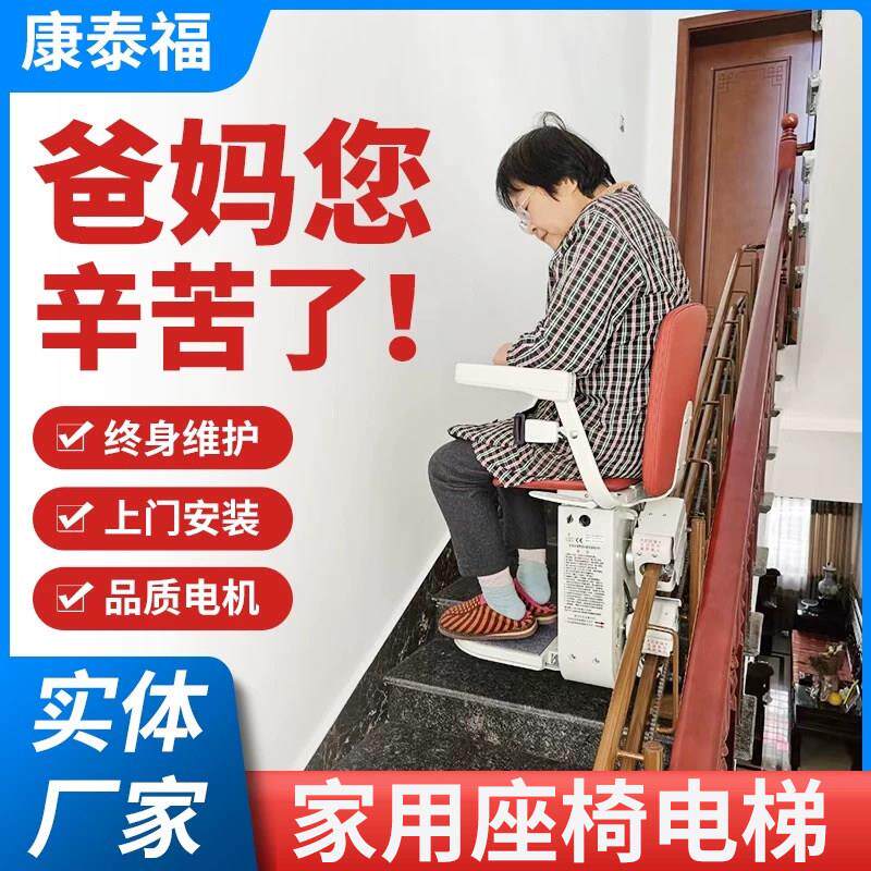 老人楼道座椅电梯家用二层别墅简易爬楼自动升降椅上下楼代步器