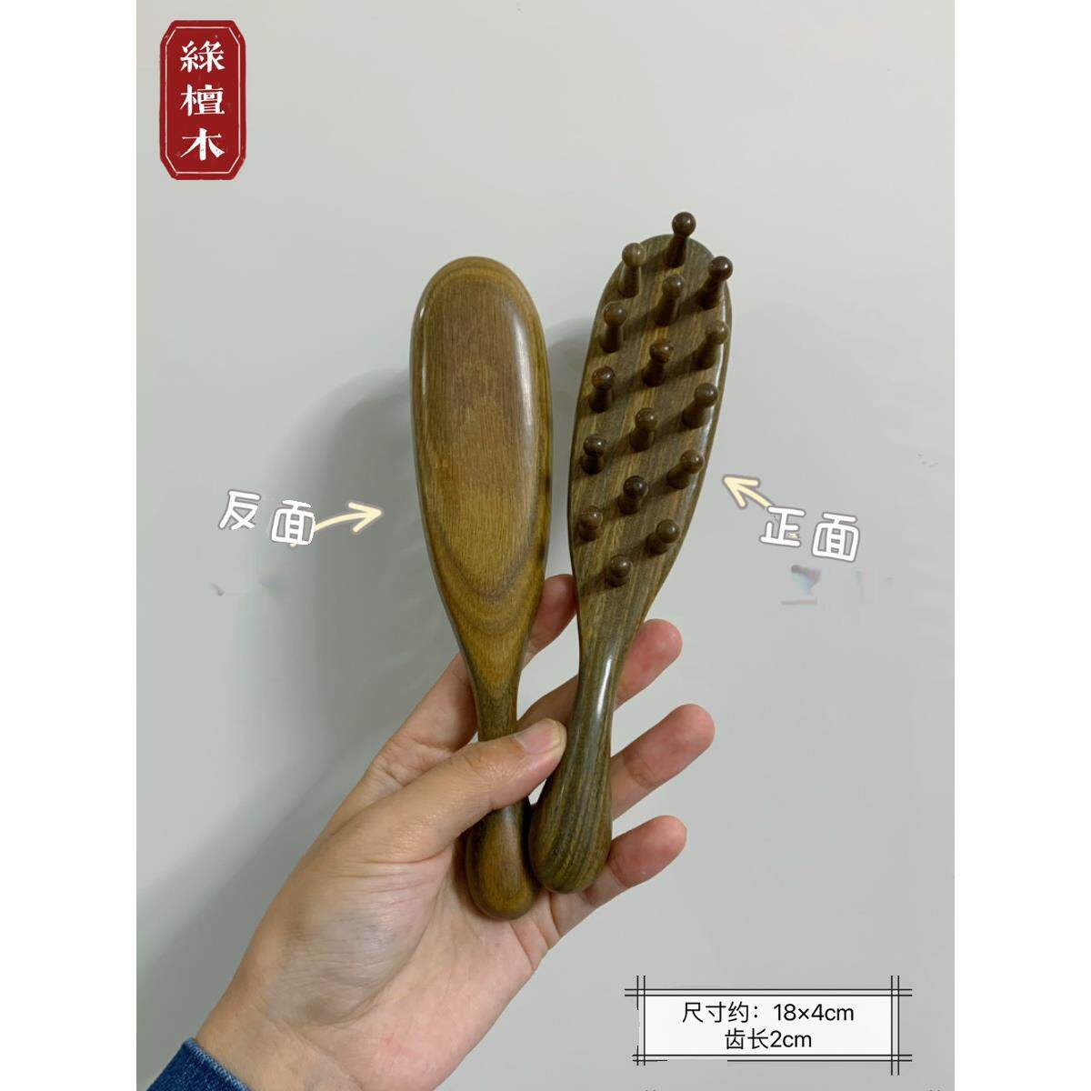 青檀木梳柄16鼎按摩梳齿梳全身头按摩梳经络梳五行刷