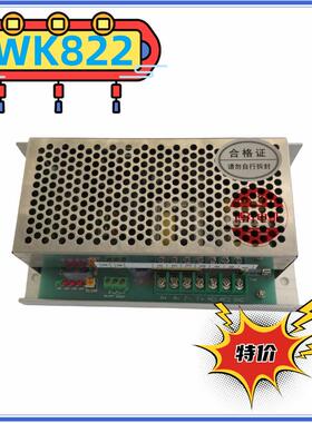 供应WK-822PWM直流调速电源输入AC220V输出DC0-220V8A调速器