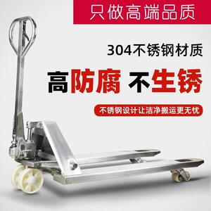 德善不锈钢叉车手动液压搬运车仓库储装卸货小型2吨吨地牛手推车
