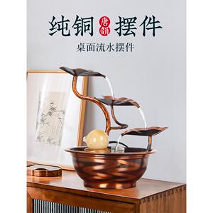 纯铜流水喷泉装饰品办公室桌面中国山水财富水风轮家居财富装饰礼