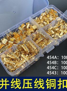 压线 线扣DJ454A/B/C型并线 线扣接线 线端子电线 线连接器冷压铜