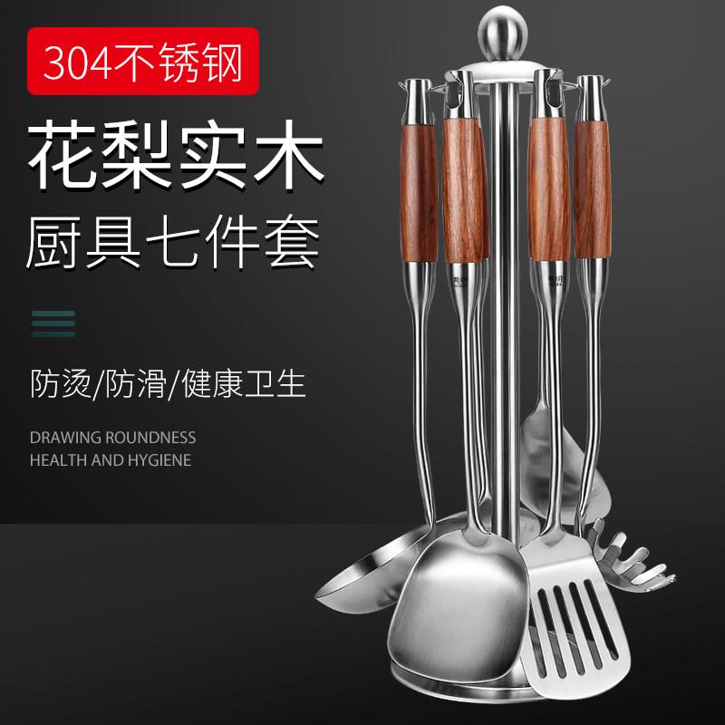 加厚304不锈钢厨具套组炒菜铲子全套家用锅铲汤勺木柄炊具七件套