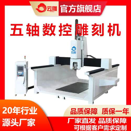 云雕智控五轴数控雕刻机注塑切割雕刻机rtcp带刀尖跟随功能