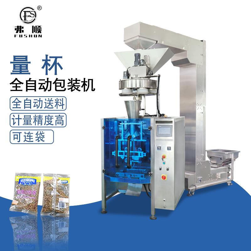 弗顺 中药粉袋泡茶定量灌装机 量杯式颗粒粉末自动包装机