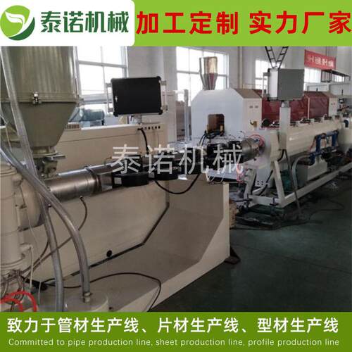 pvc管材挤出机生产线 波纹管生产设备泰诺机械