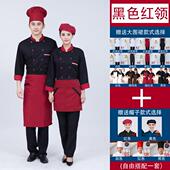 高档秋冬装 食蛋糕师工服作烘焙坊面点师厨师服 餐短饮饭店堂后厨袖