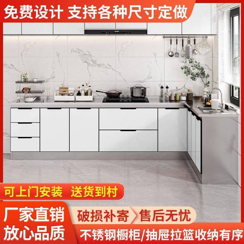不锈钢厨房橱柜组合简易灶台水盆一体组装家用经济收纳储物柜碗柜