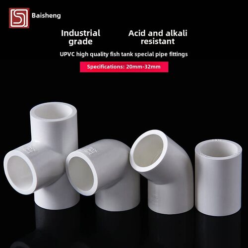 PVC接头弯头三通鱼缸上下水直通直弯45度 90水管周转箱过底滤配件