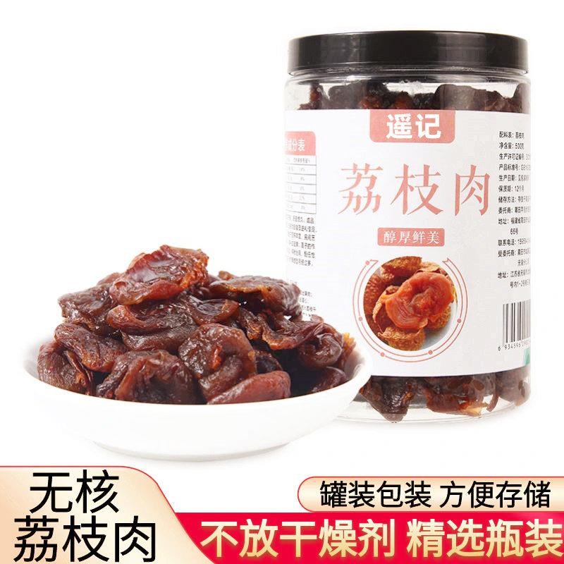 遥记莆田罐装10A荔枝肉无核荔枝干肉厚500g 新货烘培糕点专用果肉图片