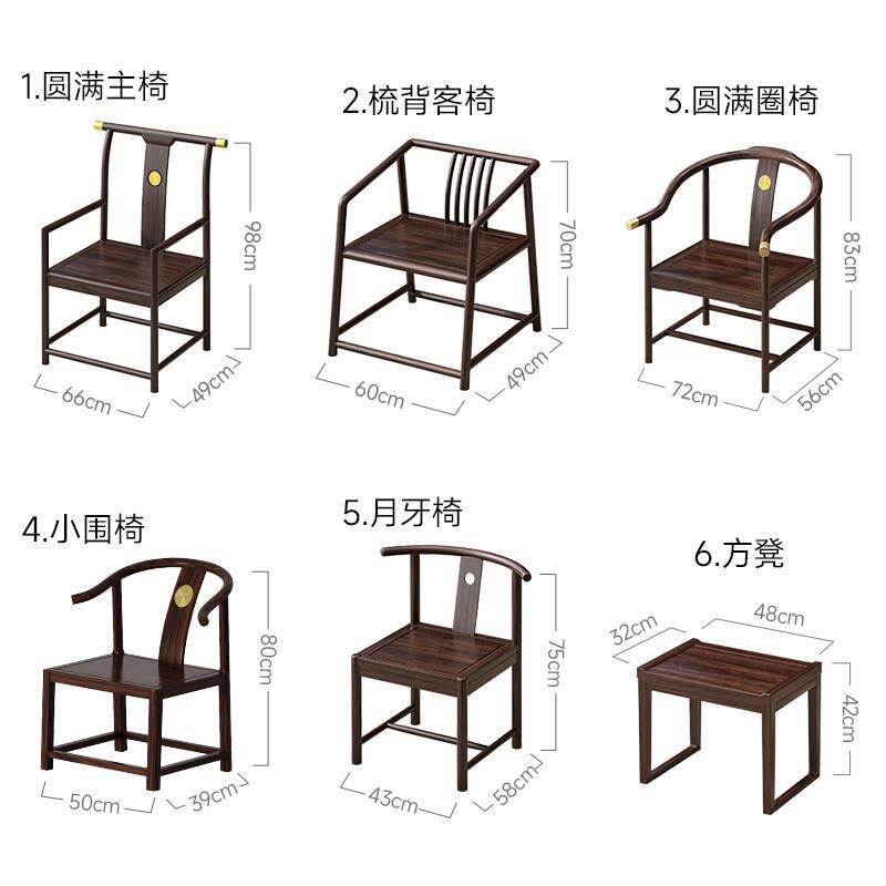 态匠乌金木新中式实木茶桌椅单人椅围椅圈椅餐椅太师椅办公室家用
