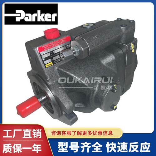 美国PARKER派克PVP33369R221/PVP1636R212系类变量柱塞泵液压泵