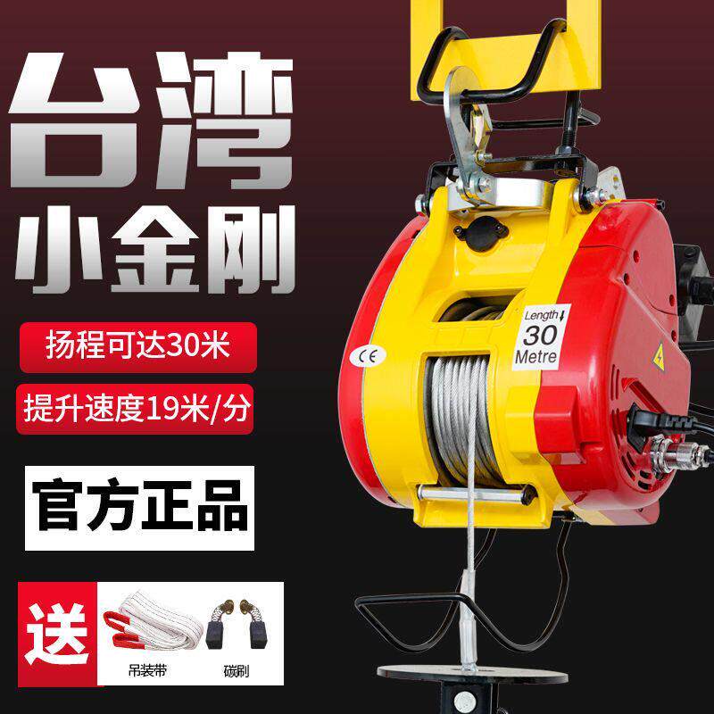 小金刚微型电动吊车220v小型家用悬挂式提升机空调吊机快速小吊机