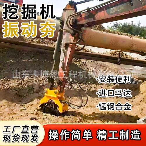挖掘机振动夯狭窄路面平整夯实施工设备挖掘机平板夯