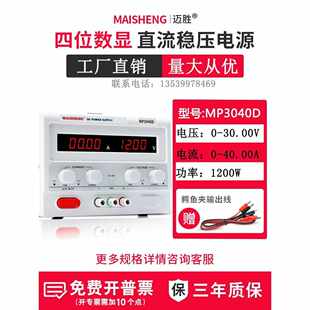 电镀老化 直流充15v30v60稳压电源供应大功率测试解可调维修实验