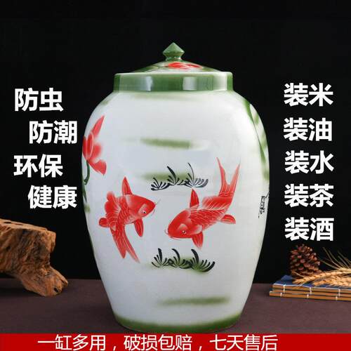 景德镇陶瓷米缸米桶水缸20/30斤50斤100斤带盖子密封防潮储物罐防