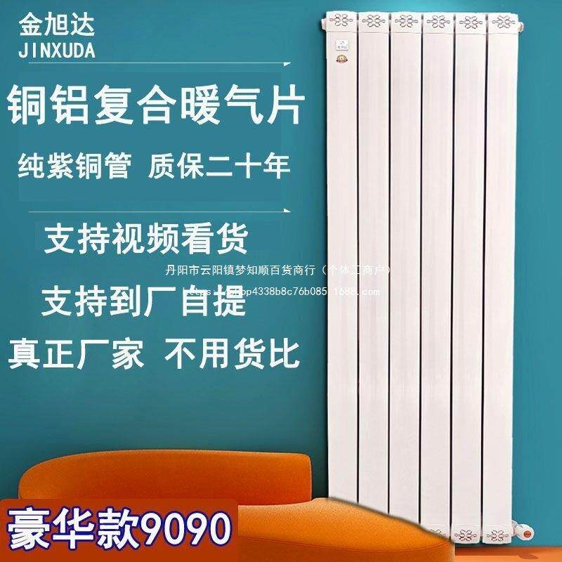 暖气片家用水暖铜铝复合散热片壁挂式客厅采暖片集中供暖散热器厂