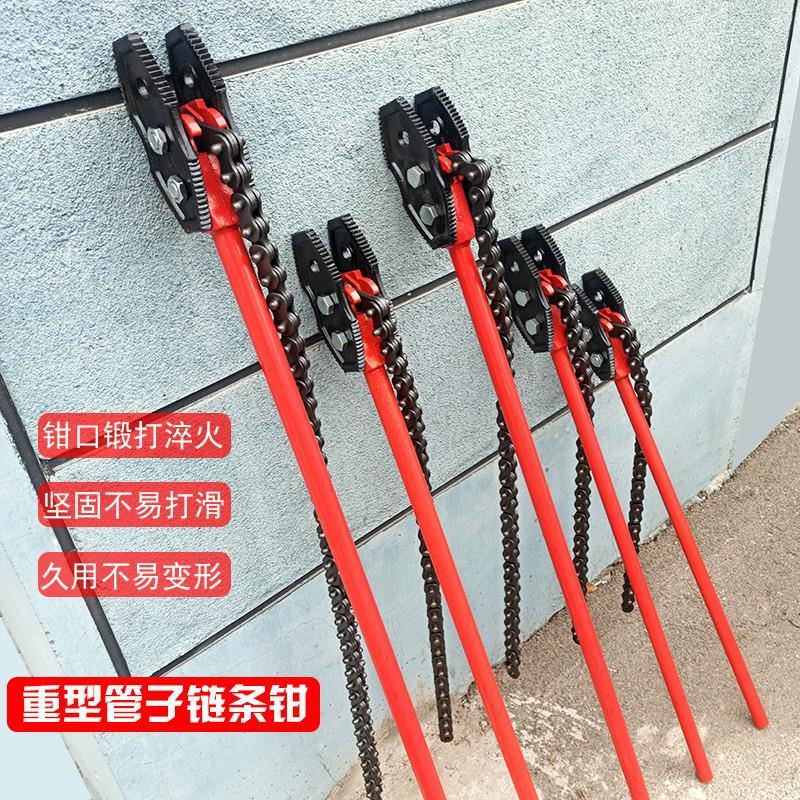 重型管子链条钳扳手B型可调式多功能大力水管消防管4/6/8/10/12寸