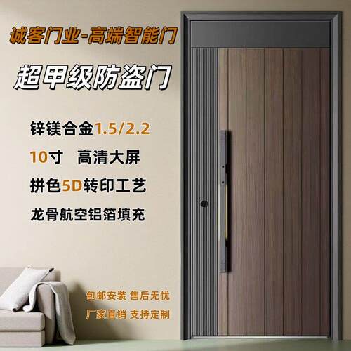 防盗门入户门甲级进户门子母门原木纹别墅大门家用安全智能门单门