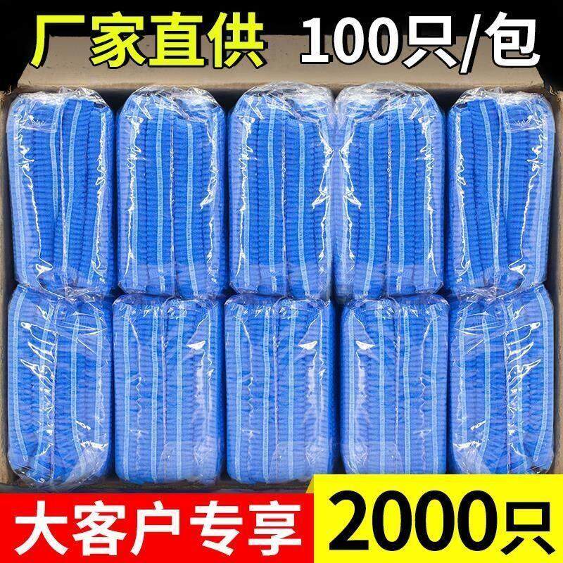 一次性帽子头套食品帽厨师帽餐饮网帽防尘帽不织布透气条形帽