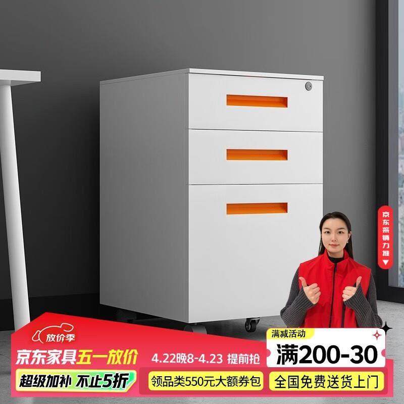 常晟(CHANGSHENG) 活动文件柜铁皮柜三抽屉办公桌下矮柜移动收纳