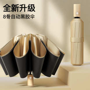自动晴雨伞厂家批发8骨配色手柄折叠伞遮阳防晒伞定制logo广告伞
