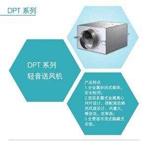 爱信机圆形单向流送风机轻音气DPT20-A1家用新风系统离心管道风新