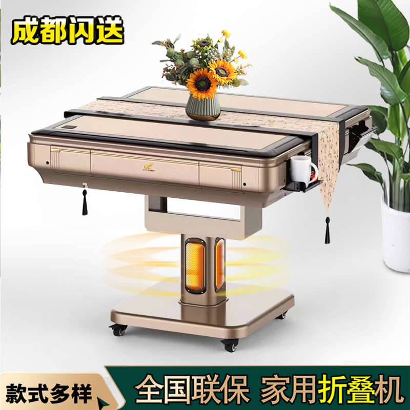 成都静音折叠麻将机餐桌两用麻将桌家用静音全自动麻将机烤火新款