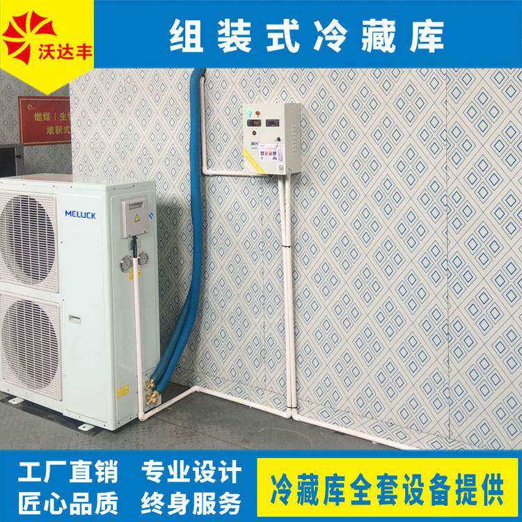 湖南厂家直供组装式冷藏库食品冷藏保鲜库果蔬中药材海鲜冷库设备