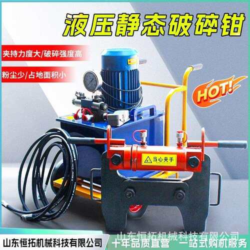 混凝土破碎钳液压破拆钳破碎机械楼梯拆除工程用安全快速