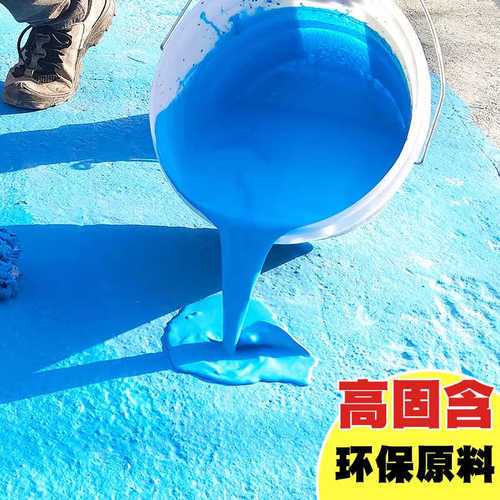 屋顶外墙室外补漏厨房卫生间家装防水材料聚合物水泥基JS防水涂料