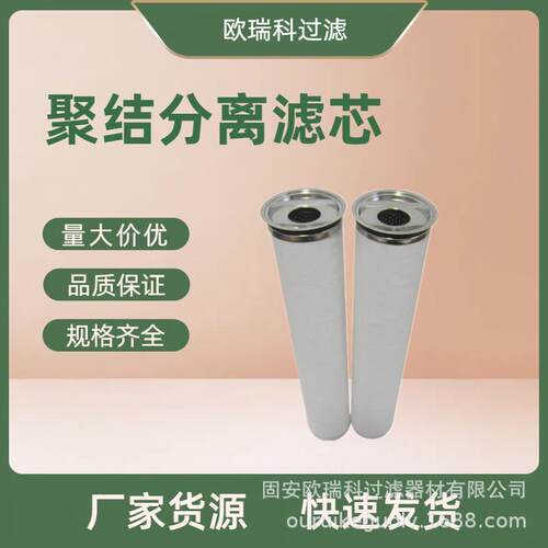 供应替代HC9800FKP8Z聚结分离过滤器