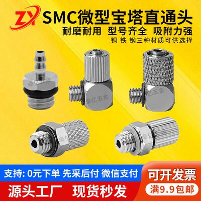 快拧金属PL6/4-M5/M6 M-5H-4/6HLH-4M3/M4不锈钢气管宝塔直通接头