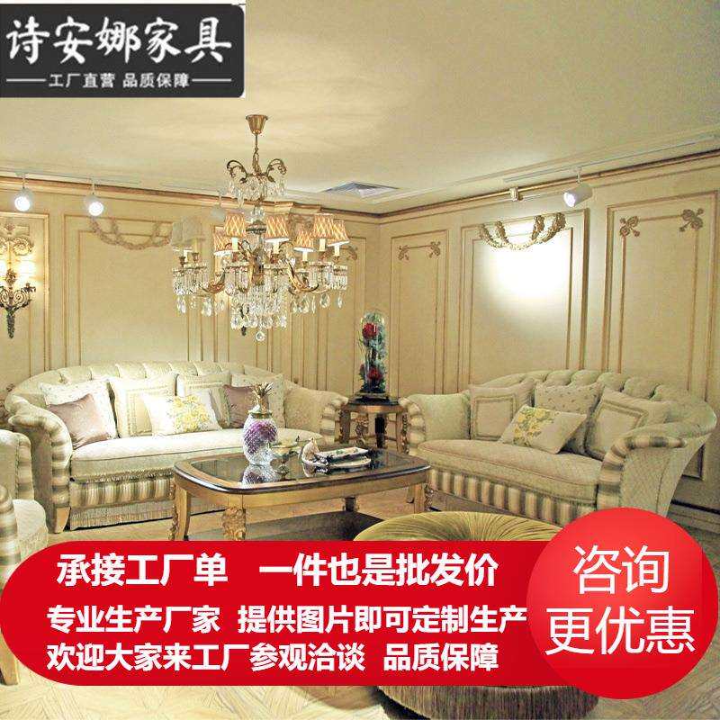 欧式实木沙发茶几123组合法式奢华雕花别墅沙发客厅全屋家具