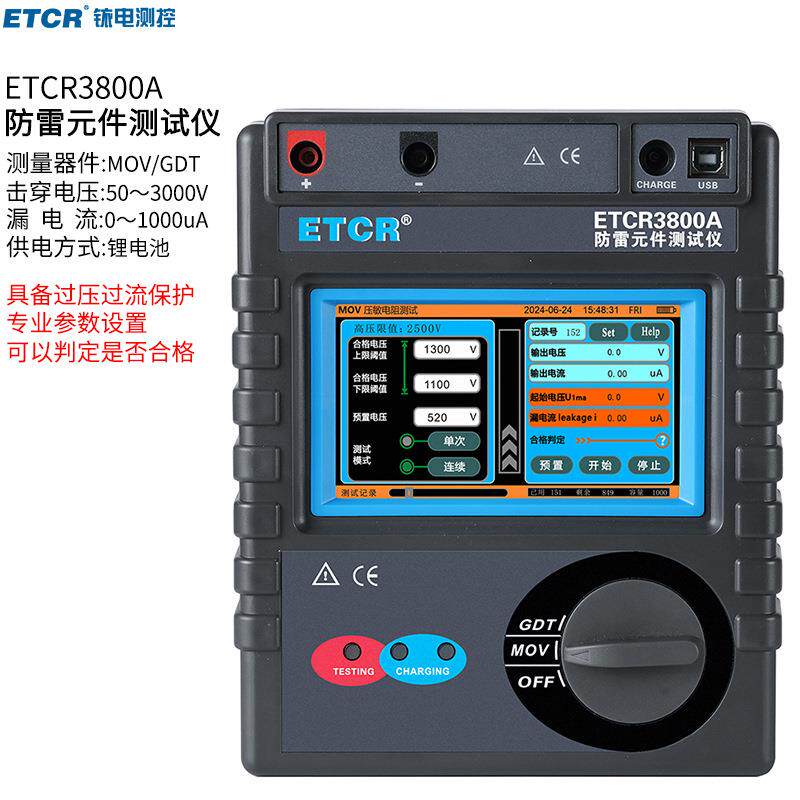 铱泰ETCR3800B防雷元件测试仪mov压敏电阻测试仪浪涌保护器检测仪