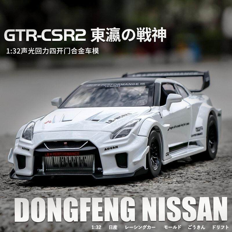 【东瀛战神】1:24GTR-CSR2跑车仿真汽车模型合金豪华轿车模型摆件