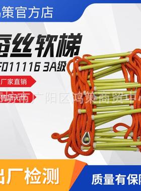 电力施工蚕丝高空作业用软梯红色防潮绝缘绳梯ZF0111163A级白色带