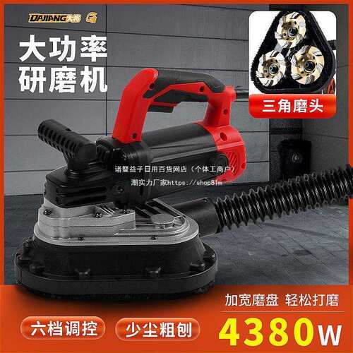 手持三坪头无无品牌/尘新打磨机地研磨机磨混凝土墙边面地面翻腻