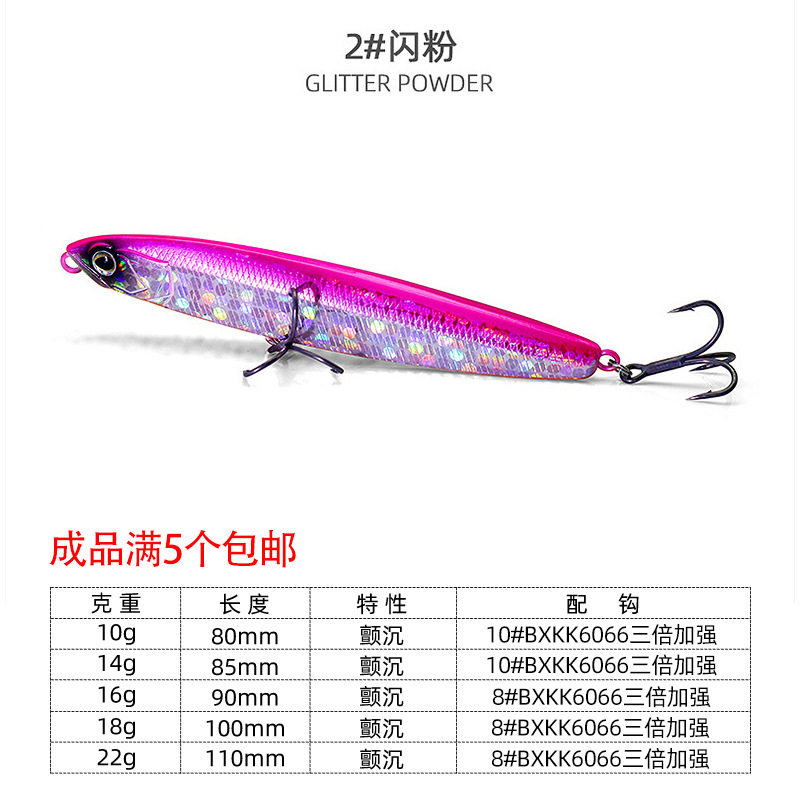 铅笔路亚饵颤沉远投沉水铅笔假饵缓沉翘嘴专用海钓淡水通杀鱼,户外/登山/野营/旅行用品,台钓饵,淘宝优惠券,粉丝福利购,淘宝优惠卷