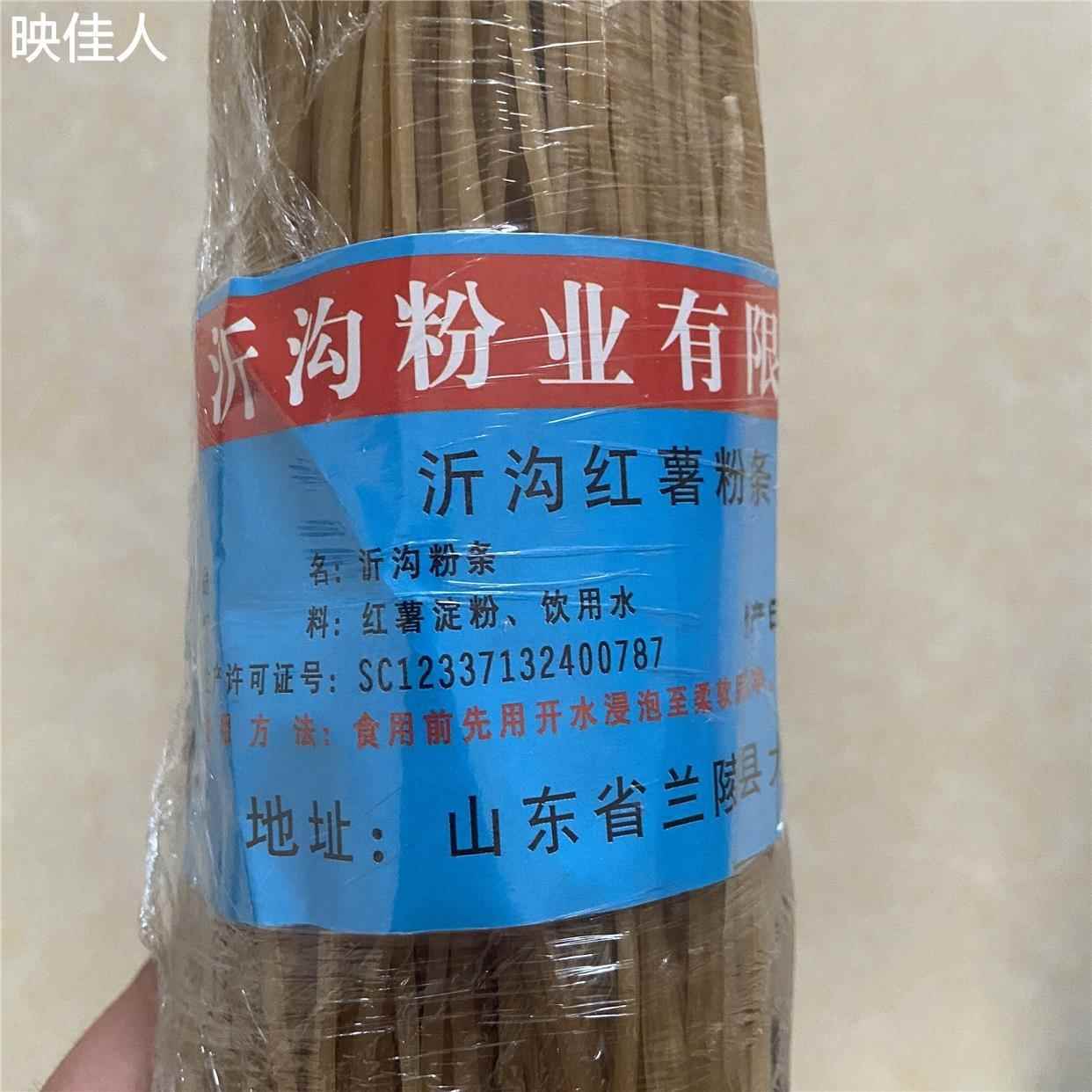 红薯粉条沂蒙山地方品牌手工沂沟粉条不含胶不加明矾粉丝苕粉包邮