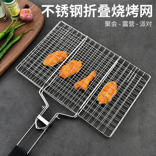 304不锈钢折叠烧烤网拆卸可携式bbq烧烤网夹烤鱼网蔬菜架烧烤工具