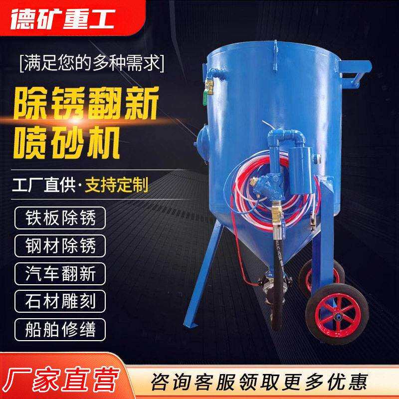 喷砂机除锈小型无尘环保除锈设备抛光翻新水喷自动机水小型喷砂机