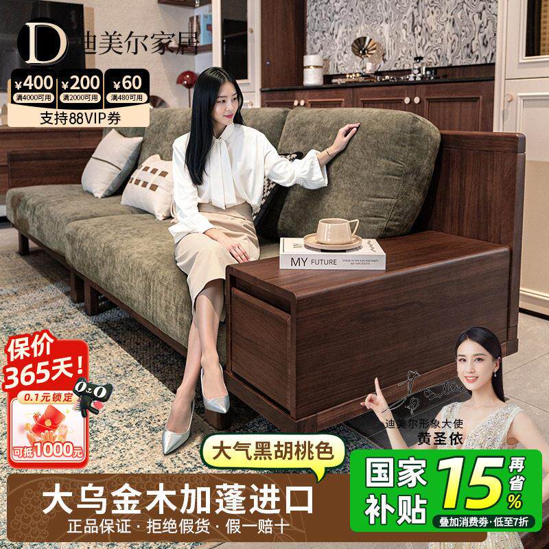 乌金木实木沙发脚踏组合现代客厅家用储物简约黑胡桃木色高端家具