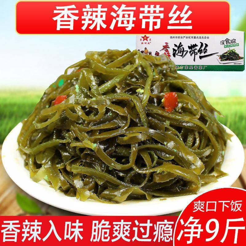 香辣红油海带丝即食麻辣海带凉拌开 胃菜咸菜整箱散装大包装9斤