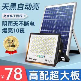 2024太阳能户外庭院灯家用新型室外防水感应led农村照明路灯