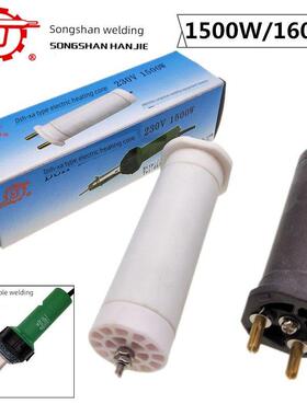松山DSH-XA塑料焊枪1500w枪芯焊枪发热丝DSH-XD1600W电热芯发热芯
